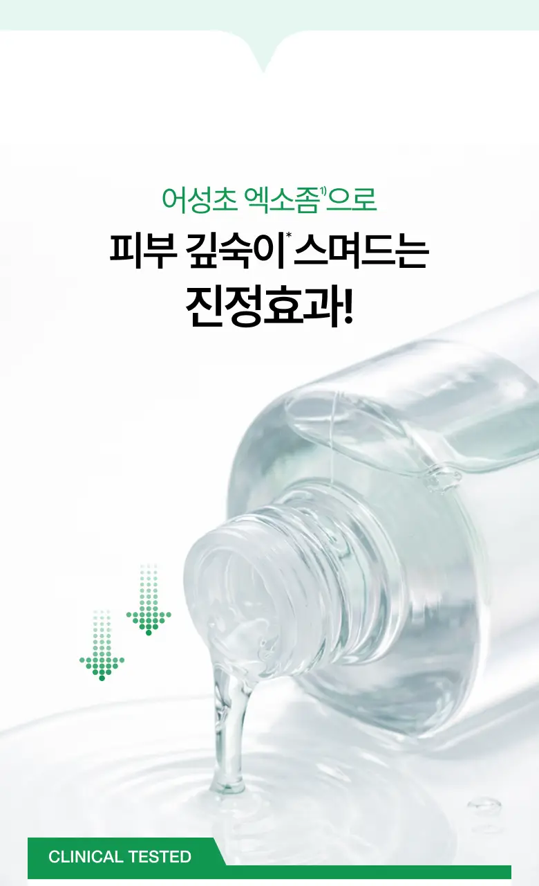 [NEW/리뉴얼] 아누아 어성초 77 히알루론산 수분 진정 토너 350ml 상세페이지 12